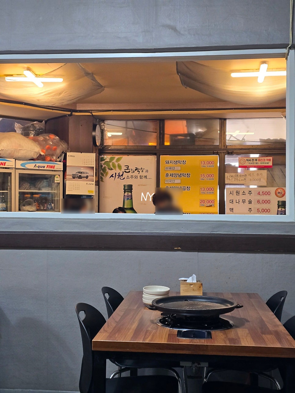큰집막창 사진 4