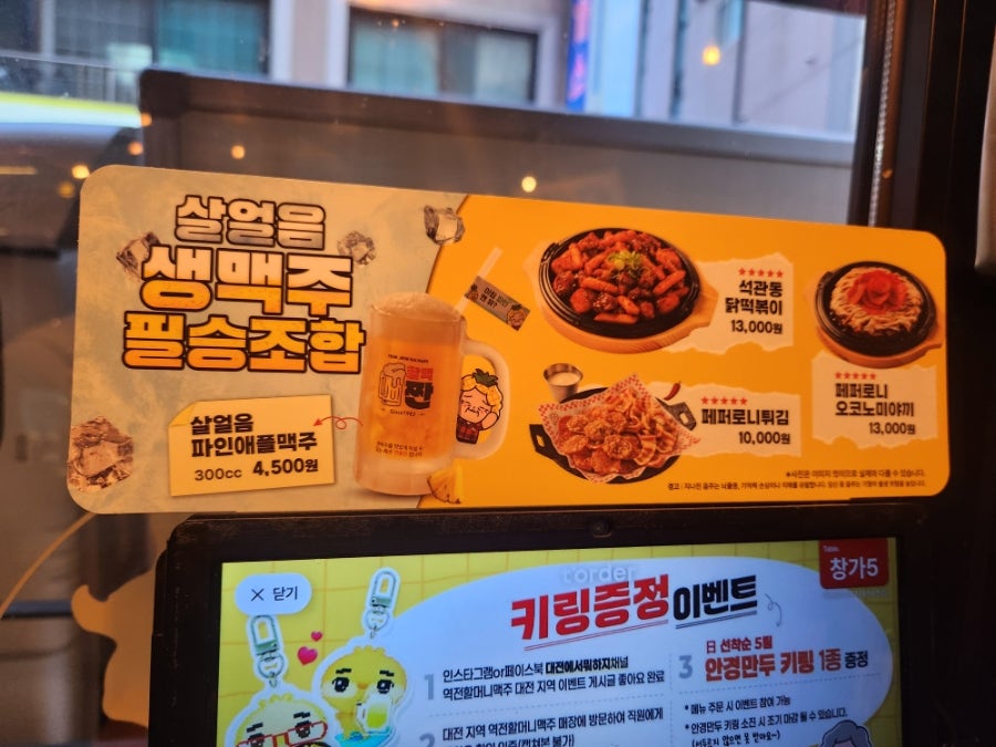역전할머니맥주 대전한남대점 사진 4