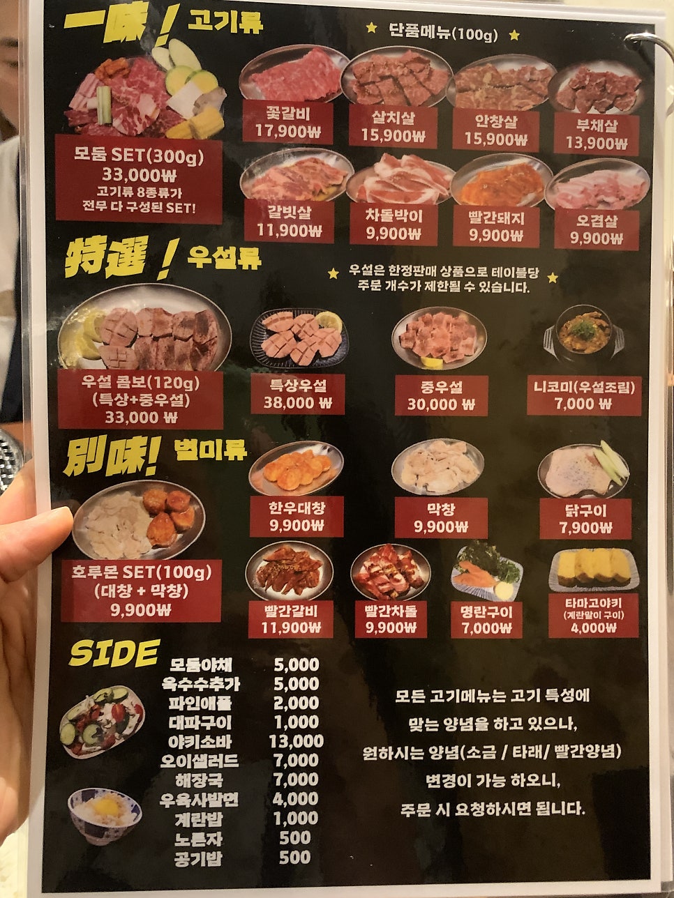 야키니쿠 천무박 사진 6