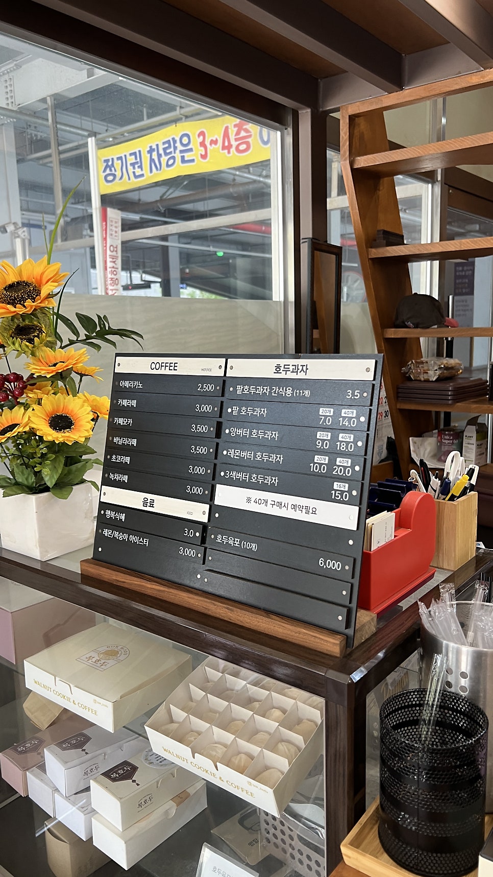 복호두 안산본점 사진 2