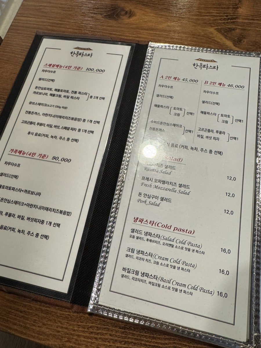 한옥파스타 사진 4