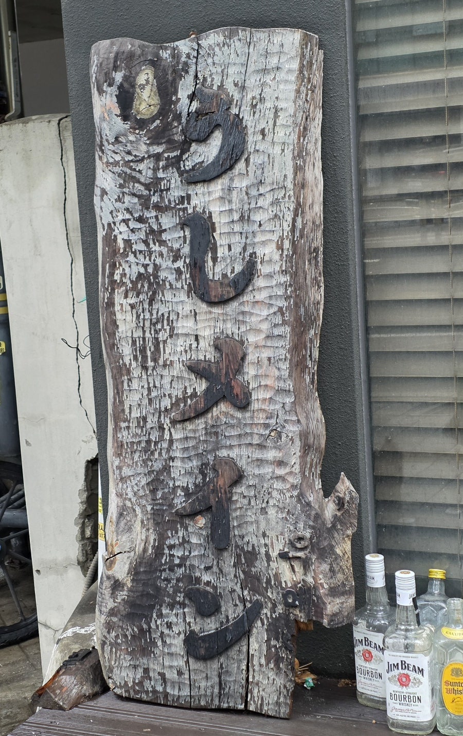 감성화로 우메인 사진 3