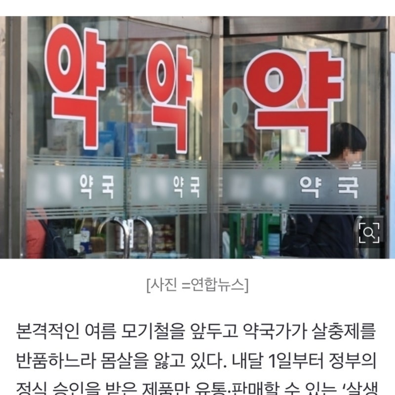 홈매트, 맥스포스겔, 신기패 7월부터 못 산다고? 실제 확인해봤다