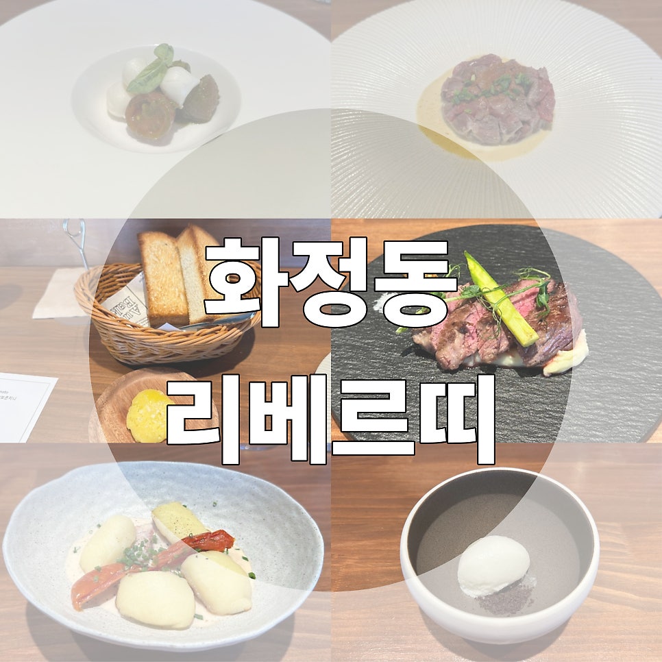 리베르띠 사진 1