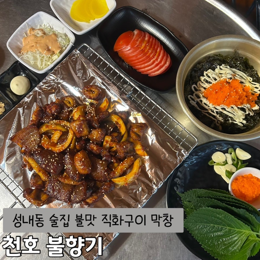 불향기 사진 1