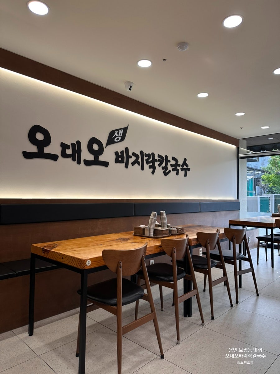 오대오바지락칼국수 사진 5