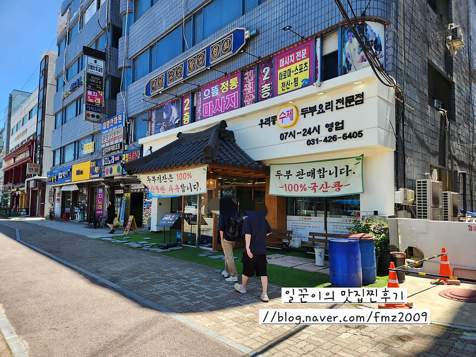 두부정찬 사진 1