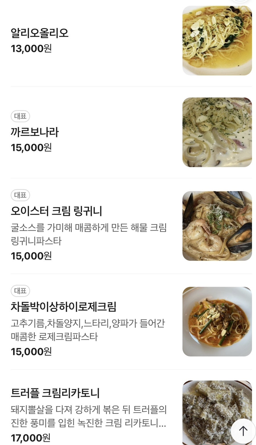비스트로 리버 사진 5