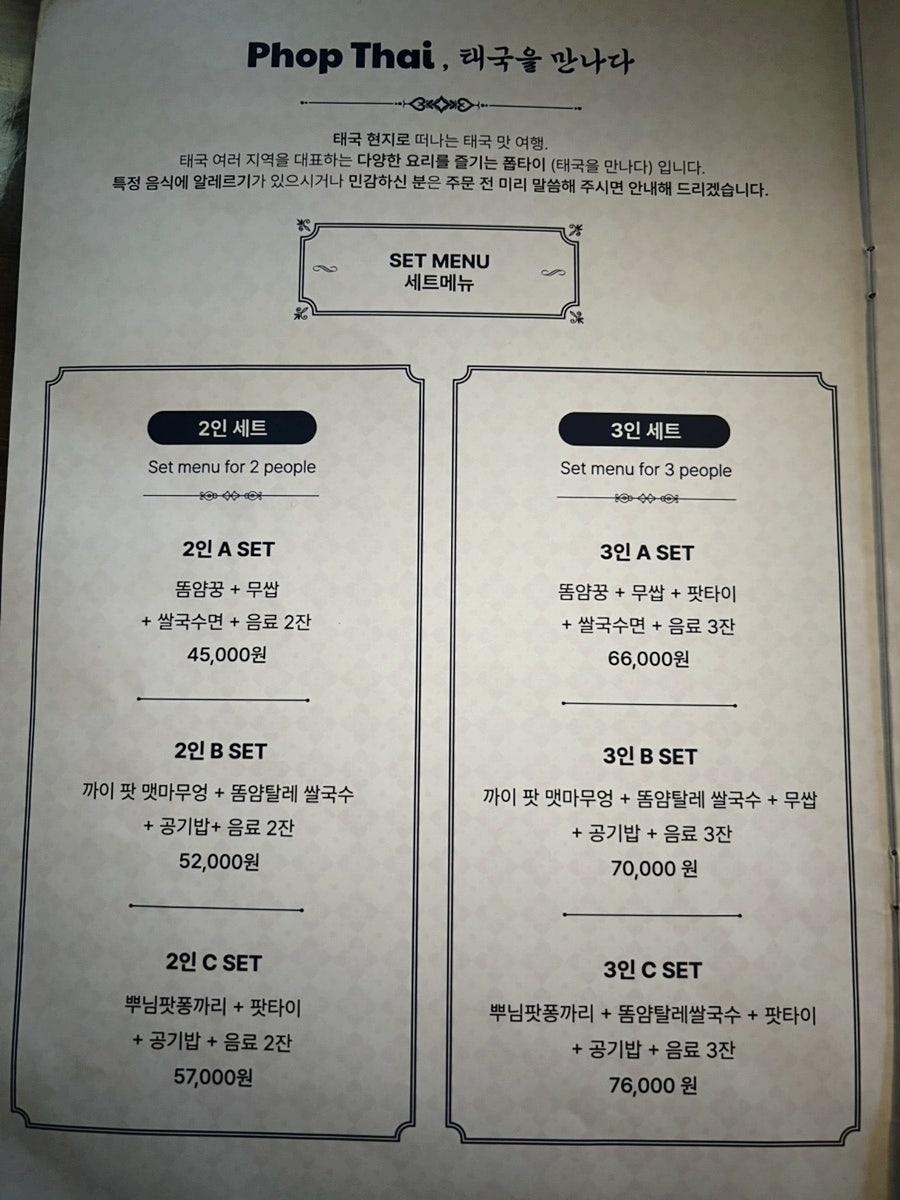 폽타이 사진 5