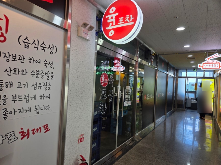 육공포차 사진 5