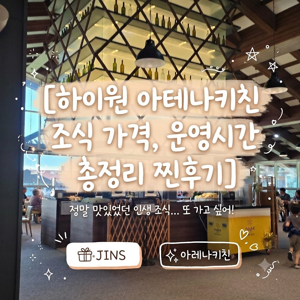 아테나키친 사진 1