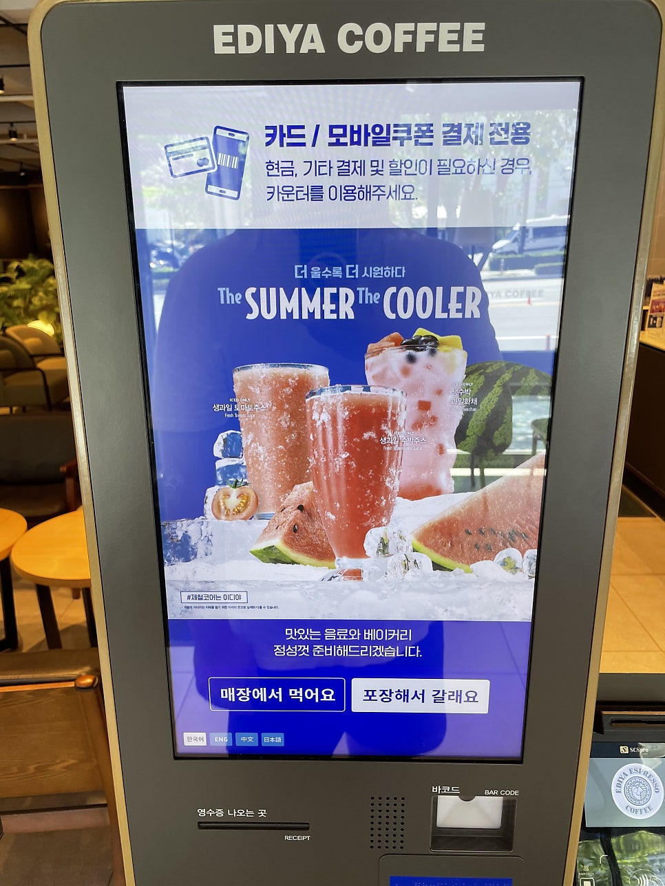 이디야커피 김천부곡점 사진 3