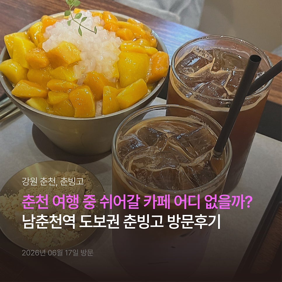 춘천옹심이칼국수 사진 2