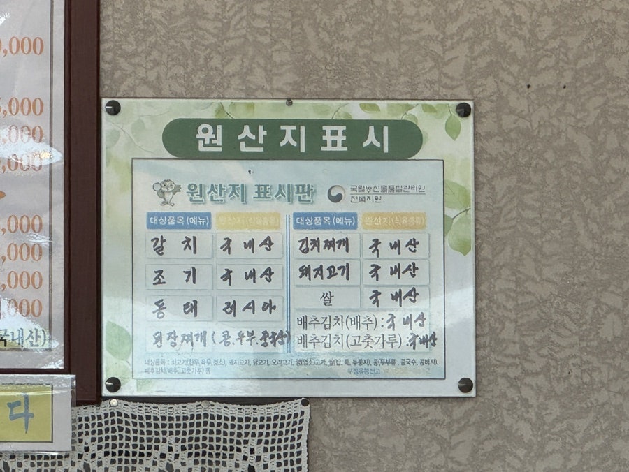 난식당 사진 6