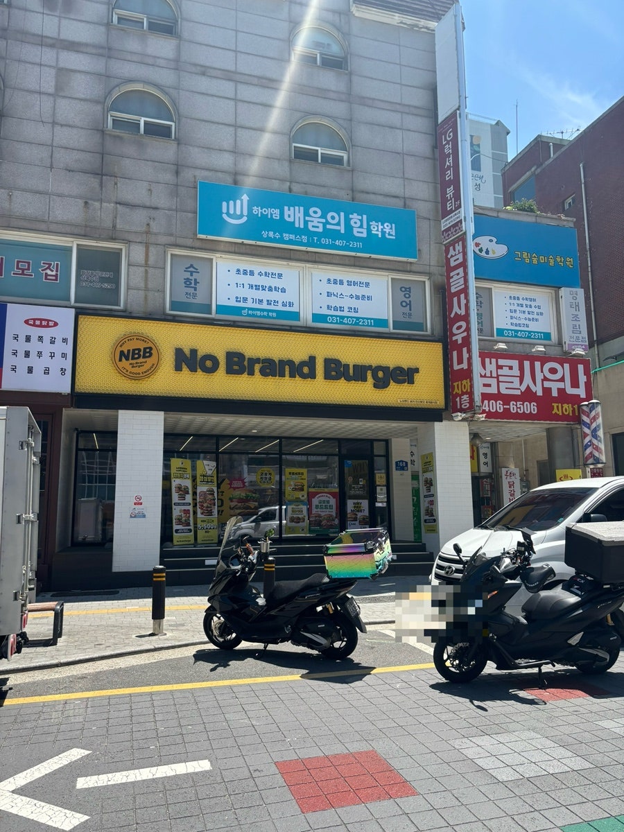 노브랜드버거 안산본오점