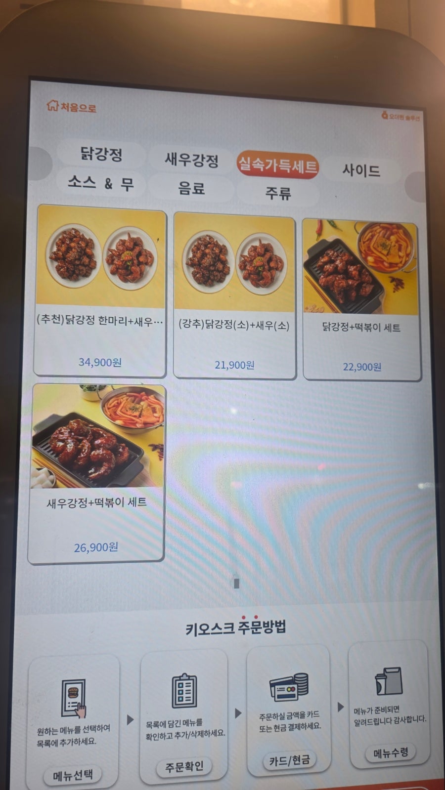 천년닭강정 부천소사점 사진 6