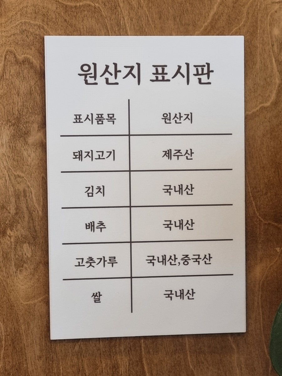 소길국수 사진 6