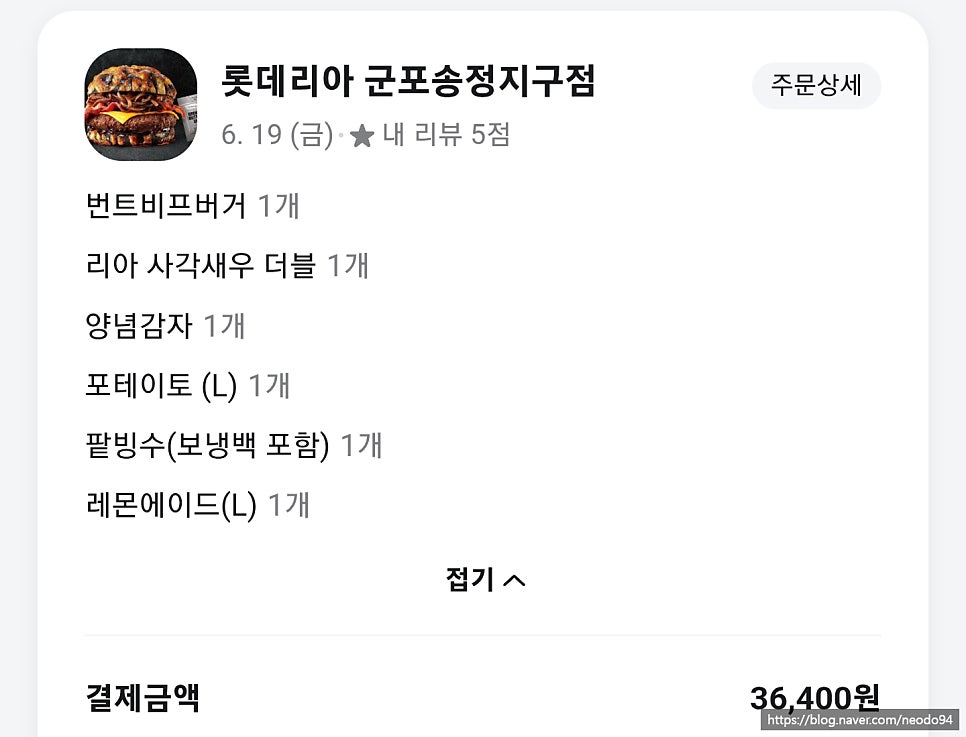 롯데리아 군포송정지구점 사진 2