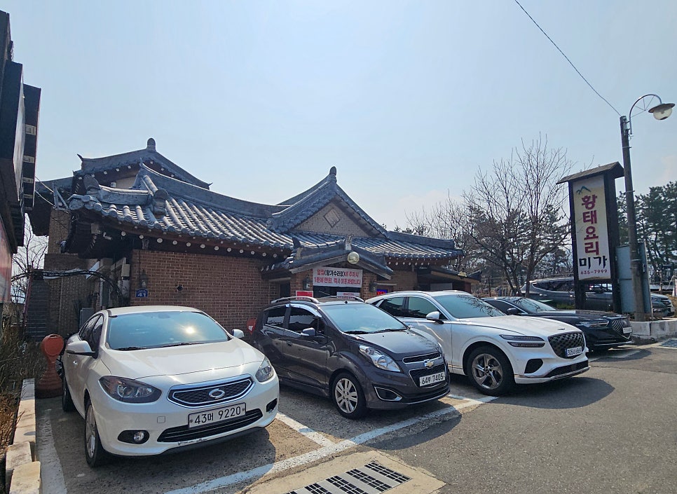 미가황태요리 사진 3