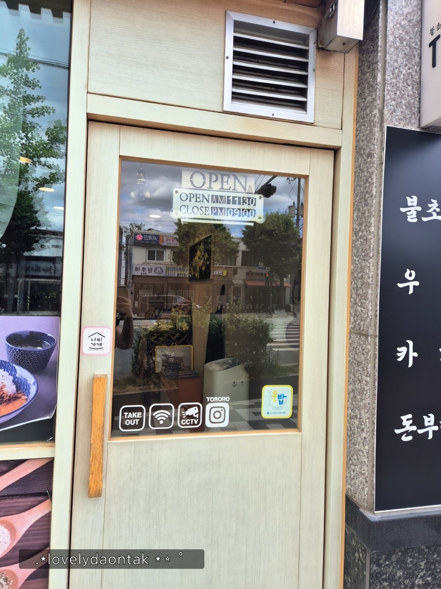 토로로 사진 4