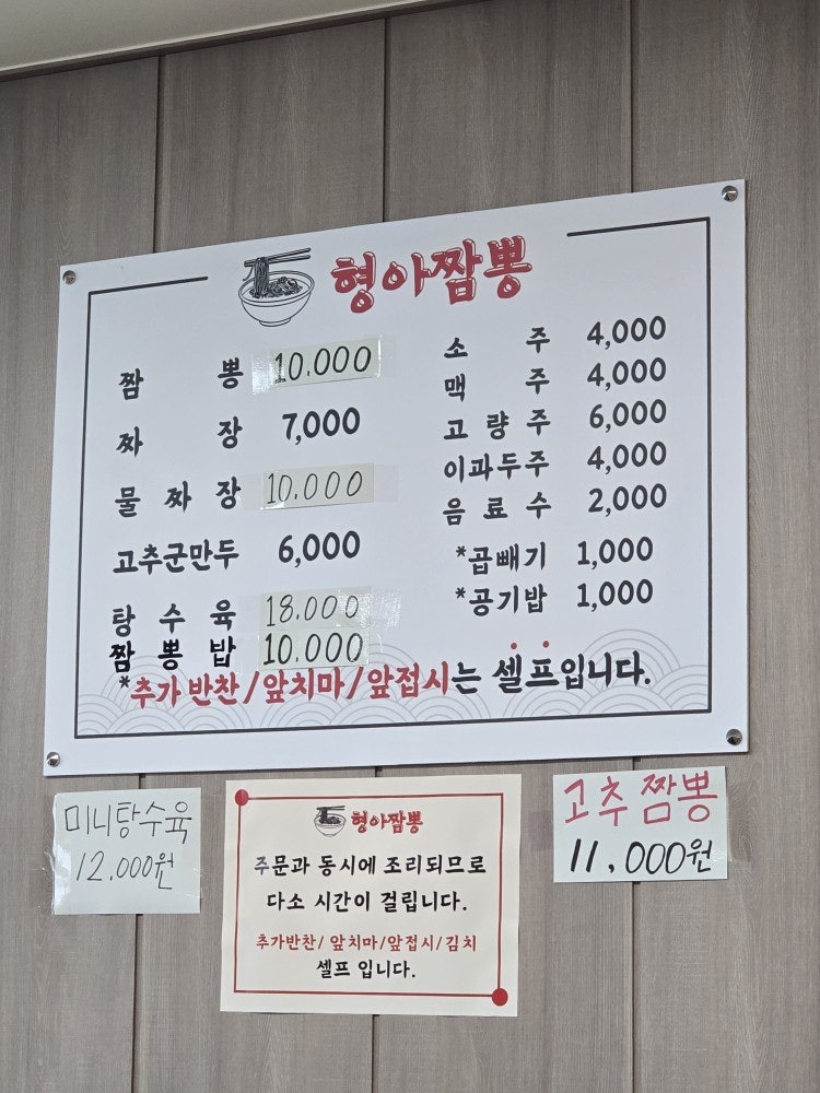 형아짬뽕 사진 5