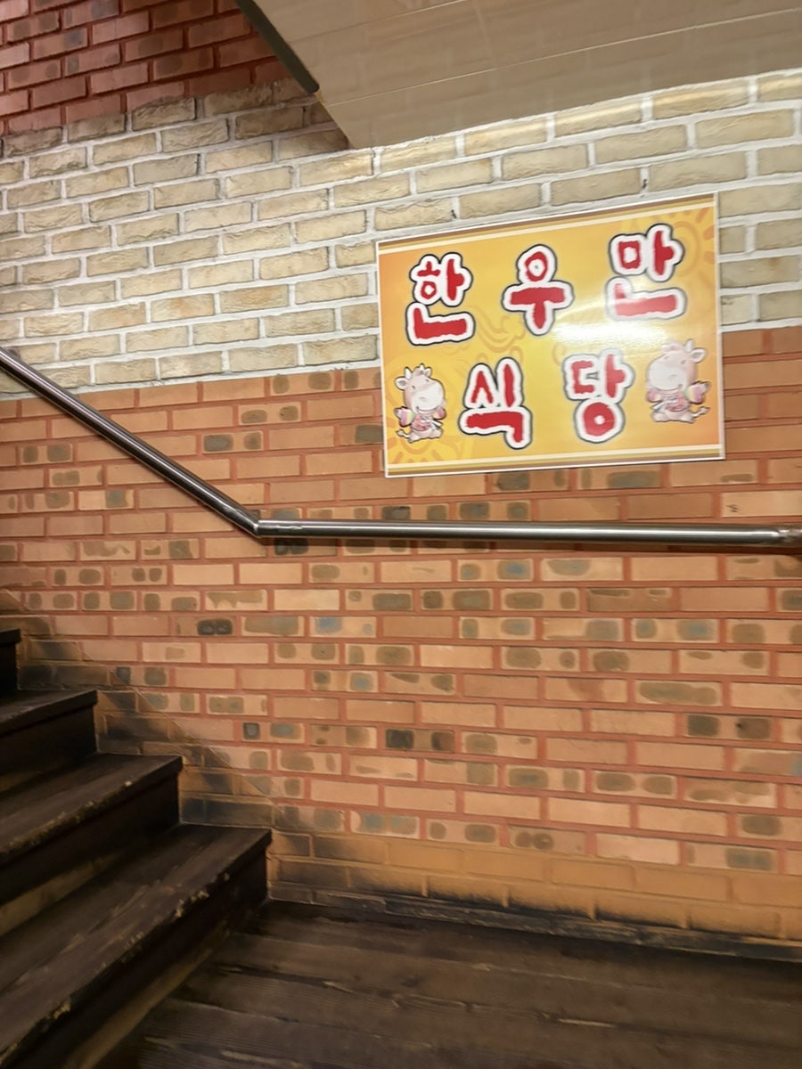 한우만 사진 3