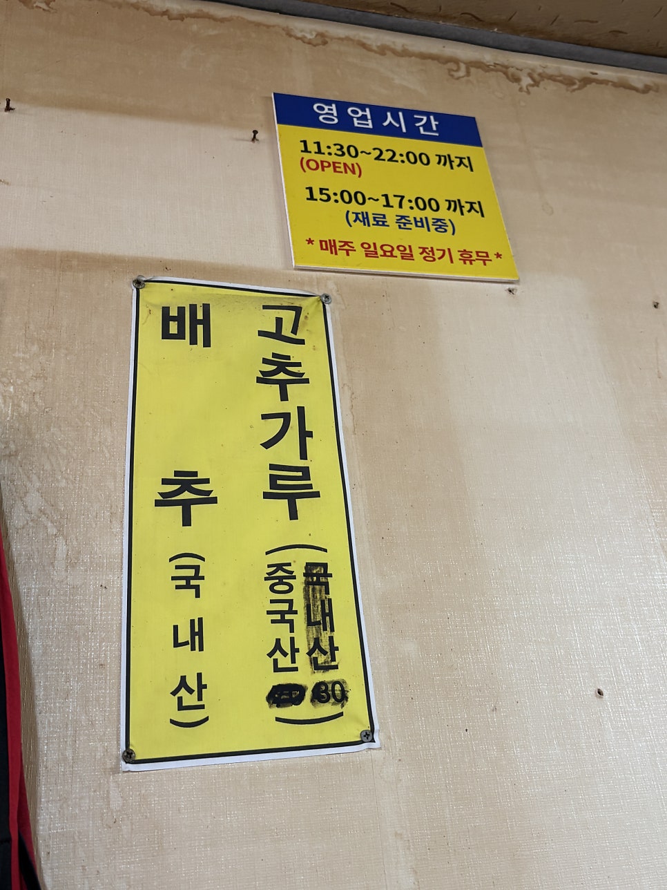 전통손칼국수 사진 6