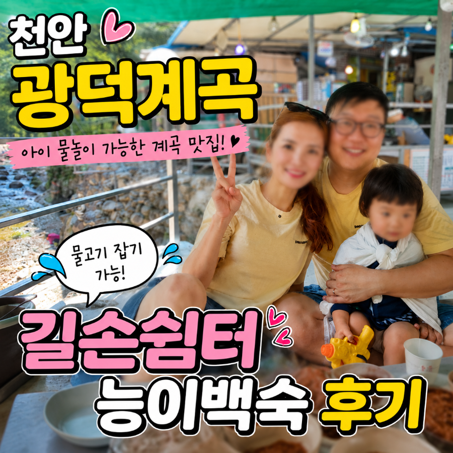 길손쉼터 사진 1