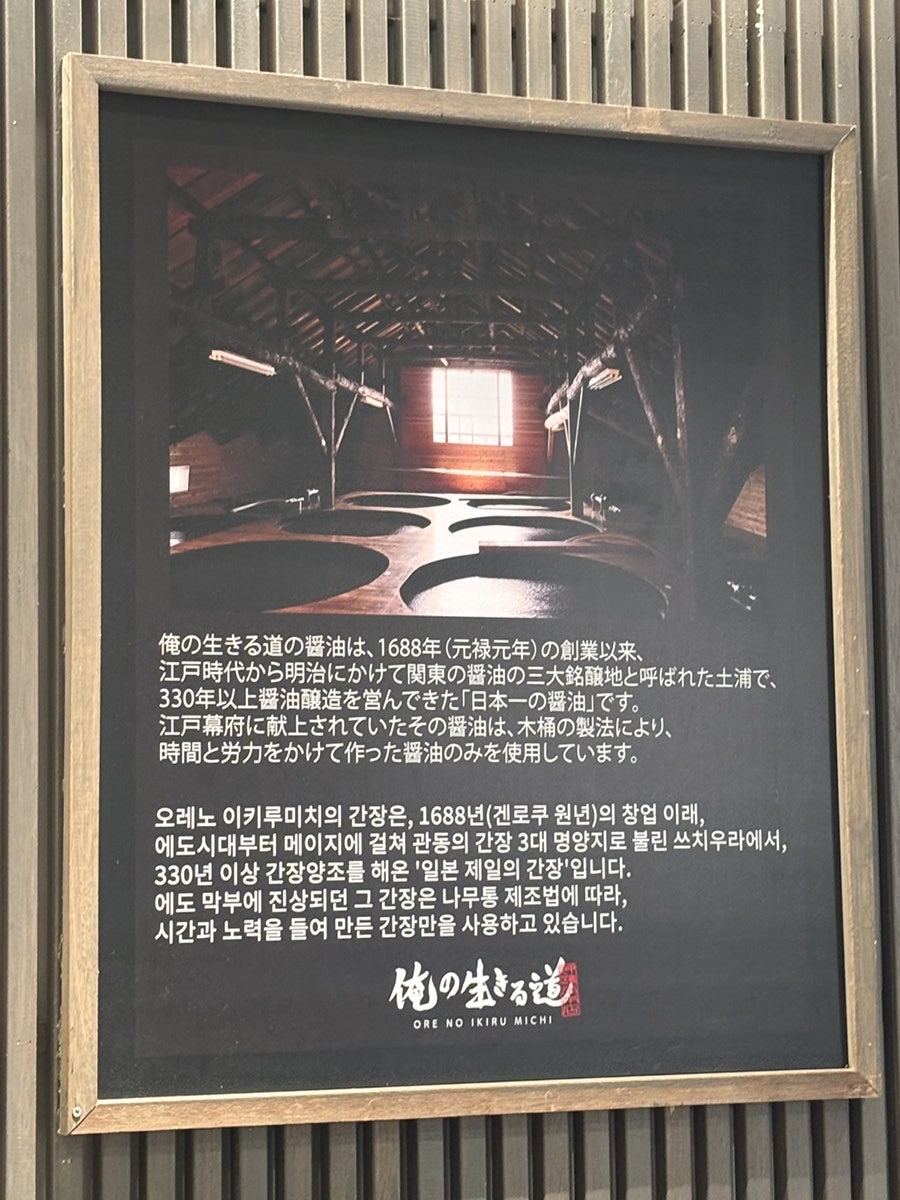 오레노이키루미치 압구정본점 사진 1