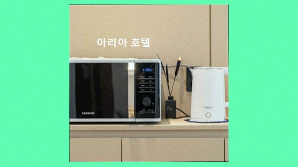 아리아호텔 사진 2