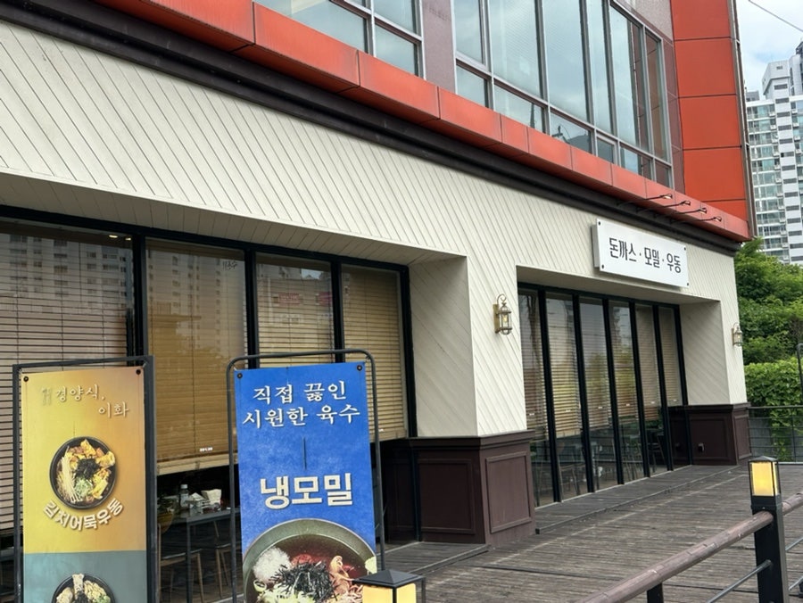 경양식이화 사진 5