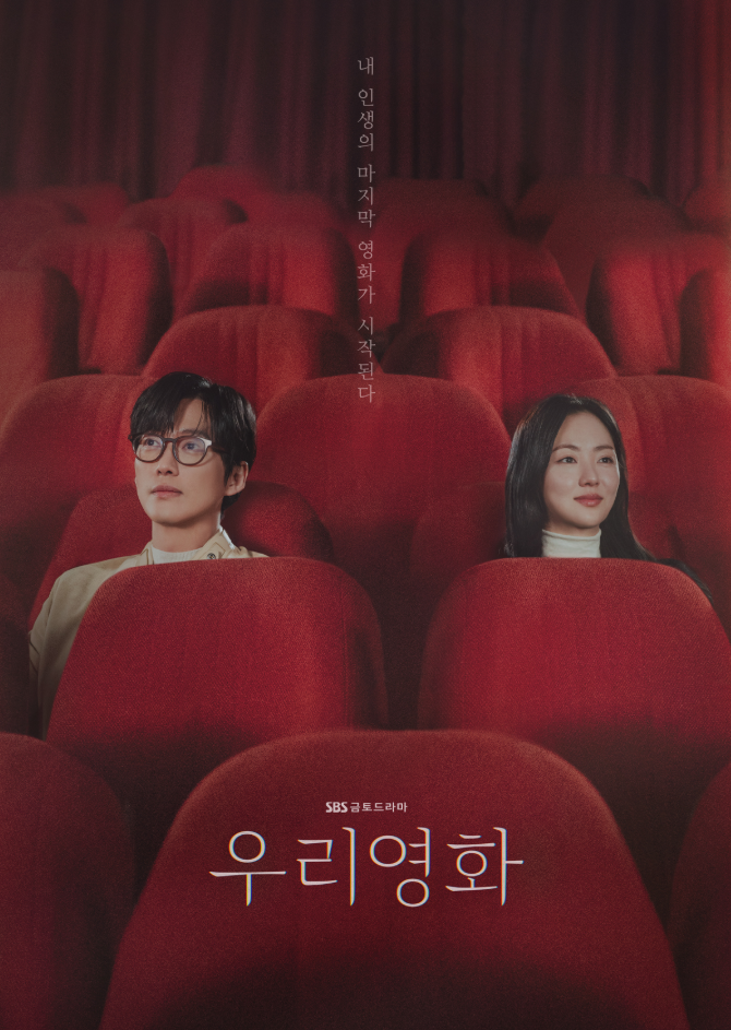 드라마 리뷰｜남궁민 전여빈이 완성한 깊은 감성 멜로드라마, 줄거리부터 결말까....