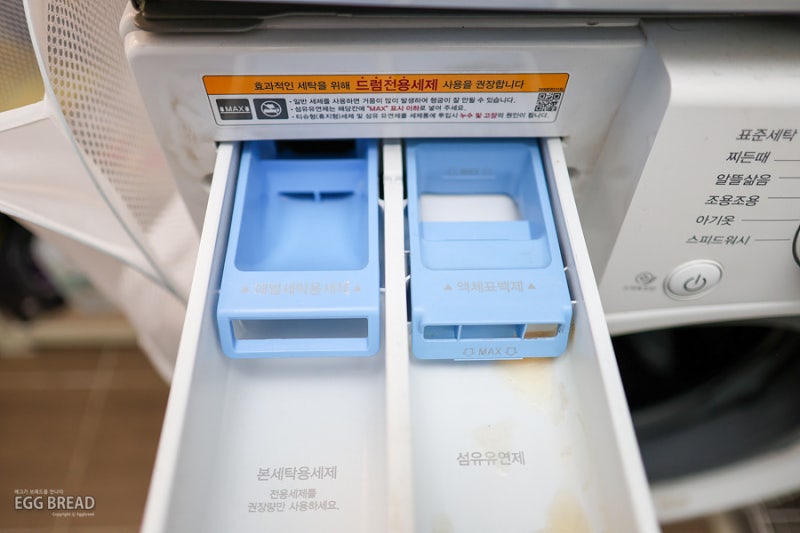 LG 트롬 드럼세탁기 용량별 세제통, 섬유유연제통 분리 방법