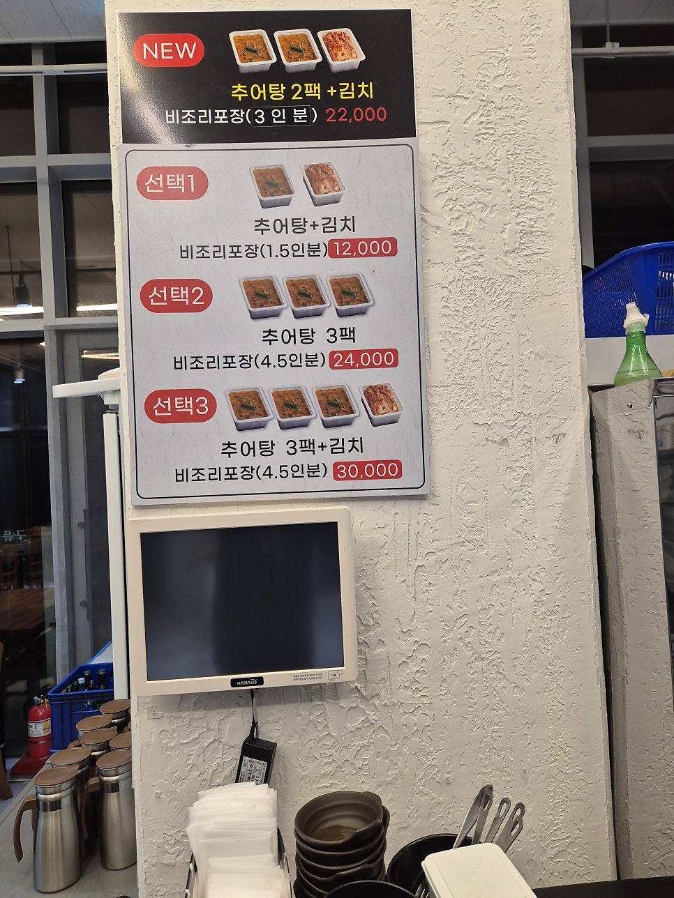 구름산추어탕 중대점 사진 6