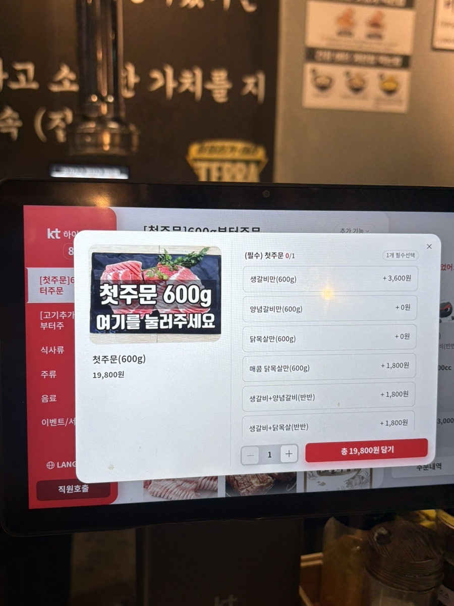 최미옥 숯불갈비 대신점 사진 5