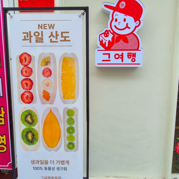 그여행 무거점 사진 2