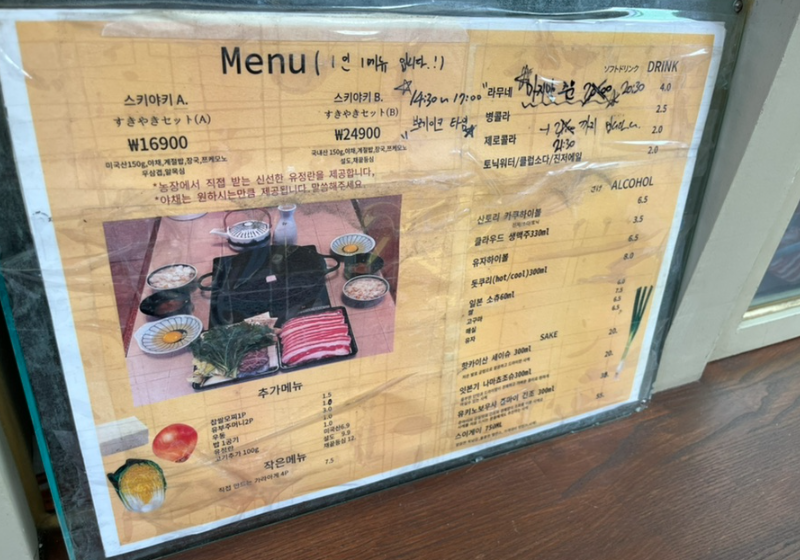 키요이 스키야키 사진 3