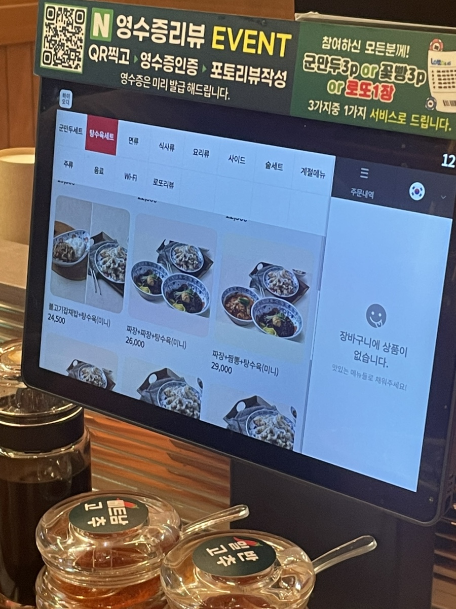 도야짬뽕 삼천점 사진 3