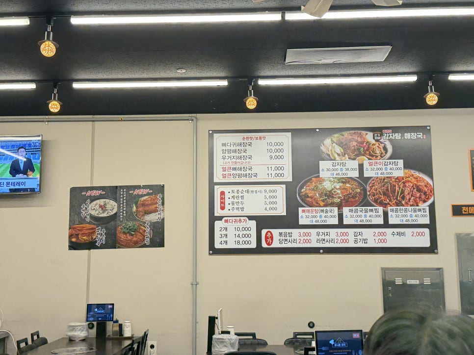 본가왕뼈감자탕 수원영통점 사진 1