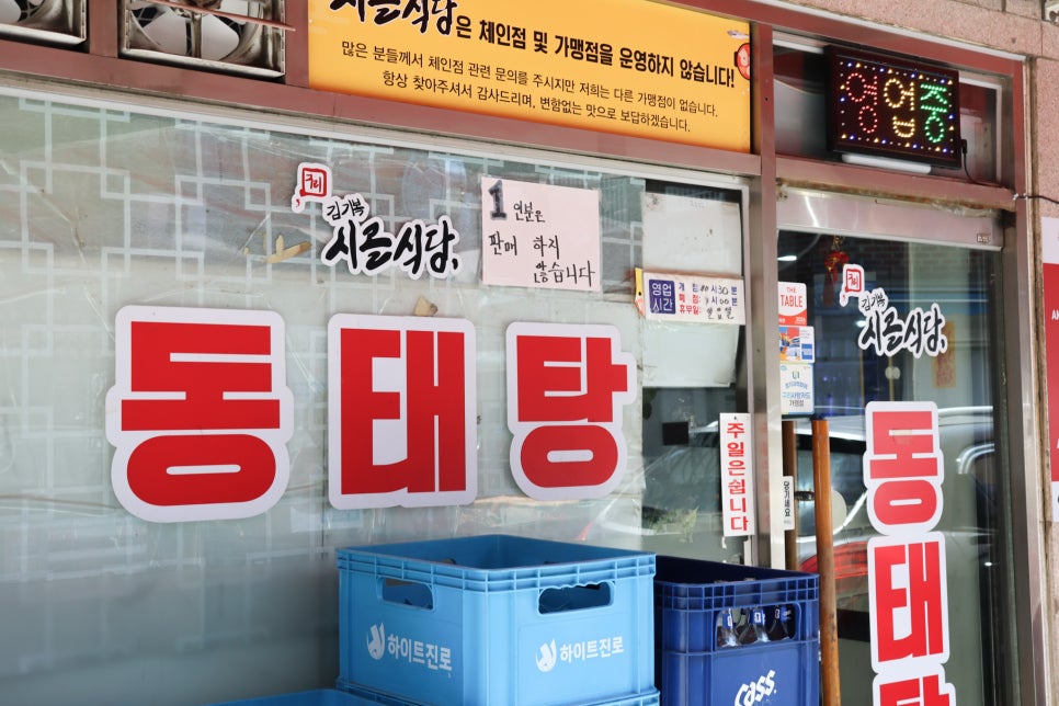 시골식당 사진 2