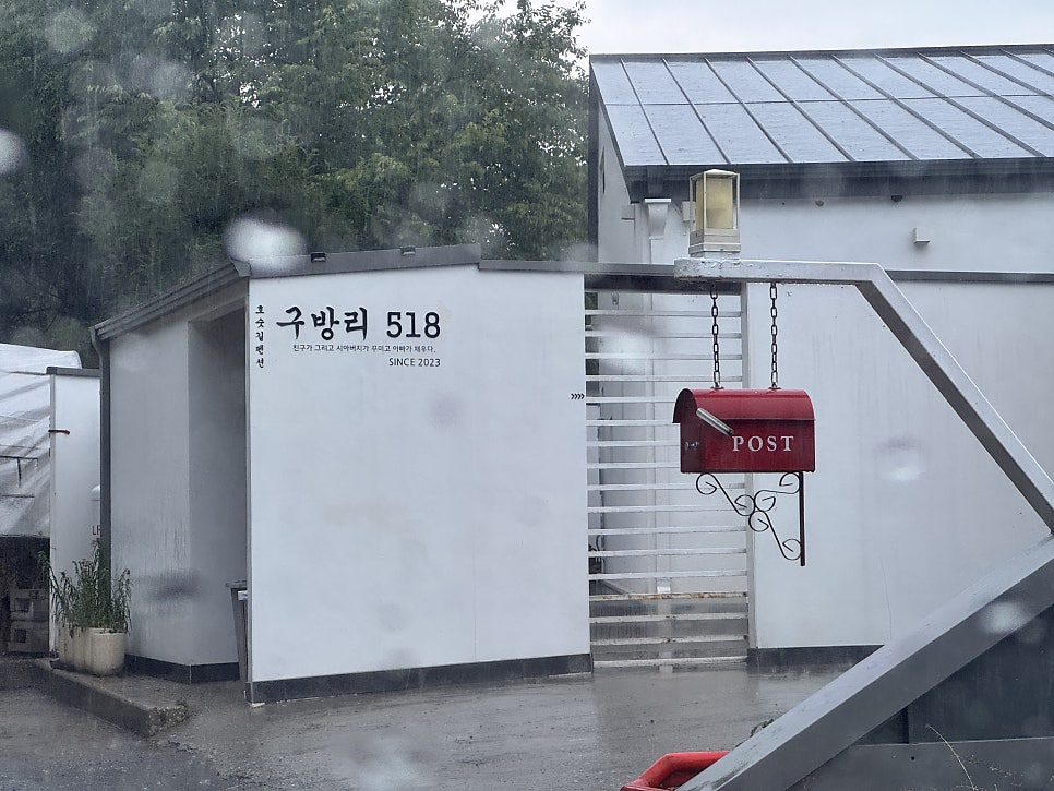 호숫길펜션 구방리518 사진 6