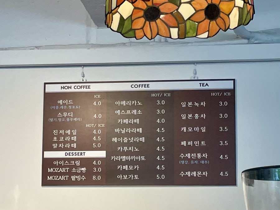 모짜르트 사진 6
