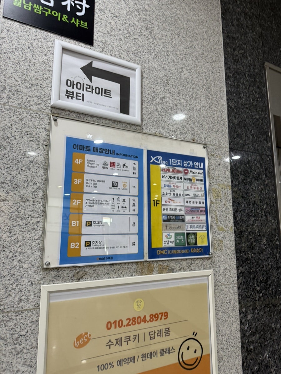 저스트카츠 수색점 사진 4