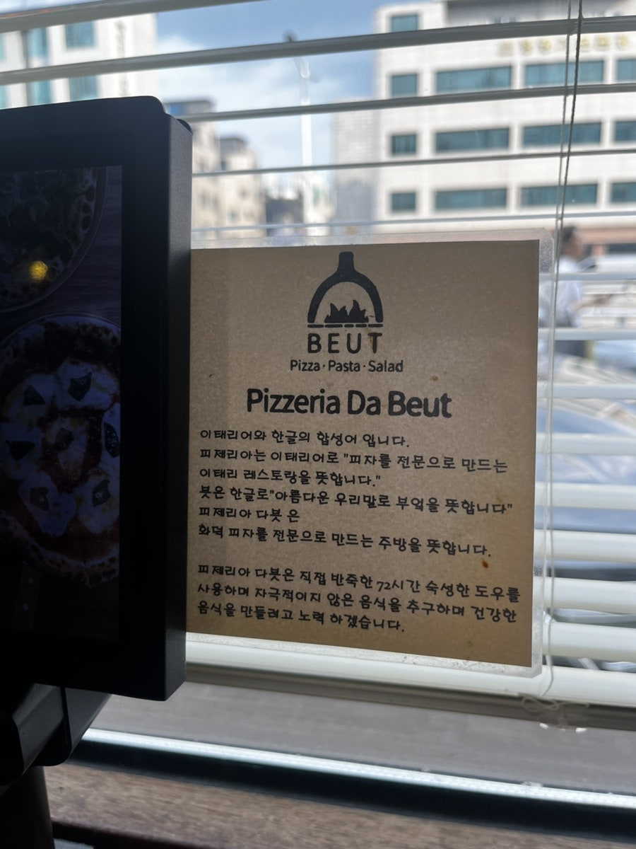 피제리아다븟 사진 2