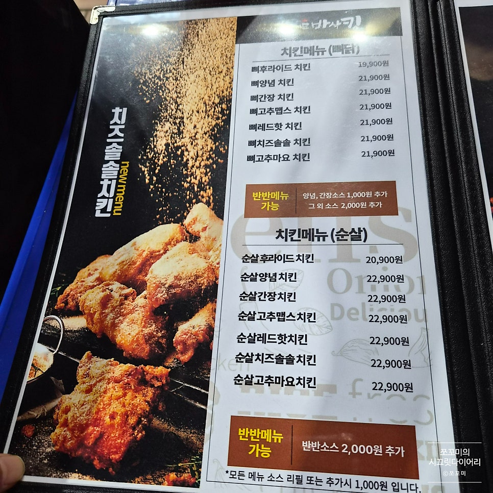 후라이드바삭킹 논현점 사진 4