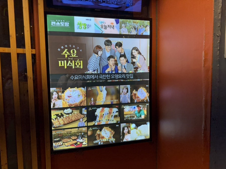 차니오뎅 사진 2