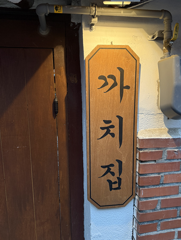 까치집 사진 4