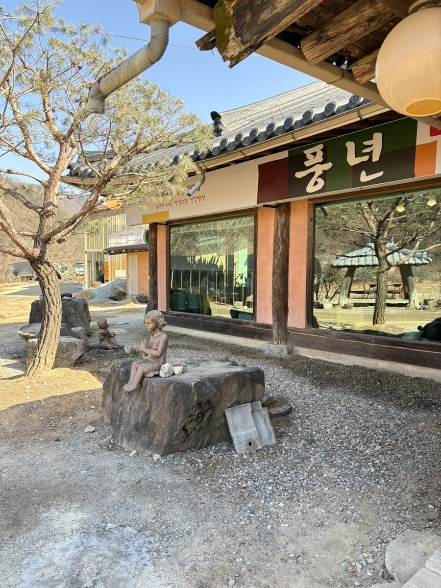 풍년목장가든 사진 3
