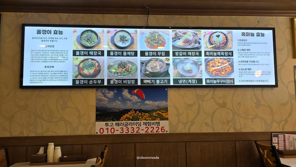 올갱이해장국토종순대국 사진 6