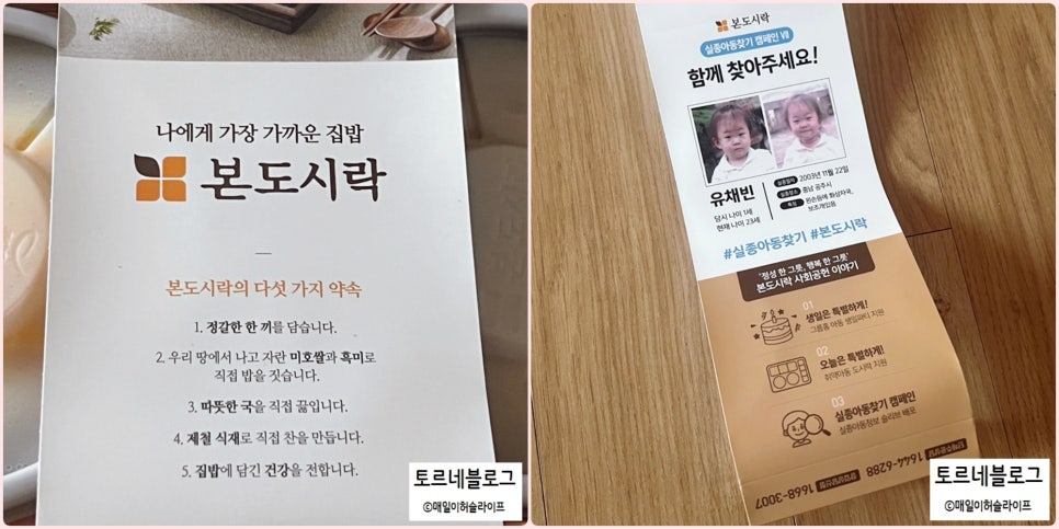 본도시락 경북영천점 사진 6